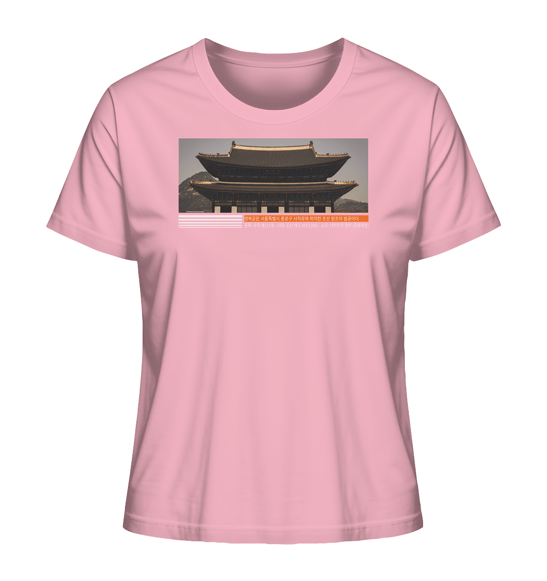 Gyeongbokgung / 경복궁 | Damen Organic Shirt - Gomawo Korea - Damen - Südkorea - Korea - Bekleidung - Clothing - K - Streetwear - K - Clothing - K - Vibes